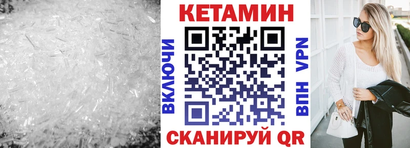 Кетамин ketamine  Лагань 