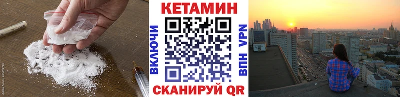 КЕТАМИН VHQ Лагань