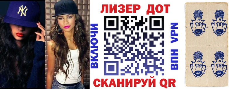 Наркотические марки 1500мкг  Лагань 
